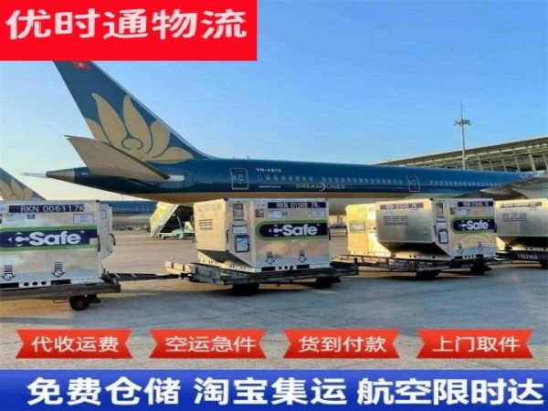 前锋到罗马尼亚空运加急专线